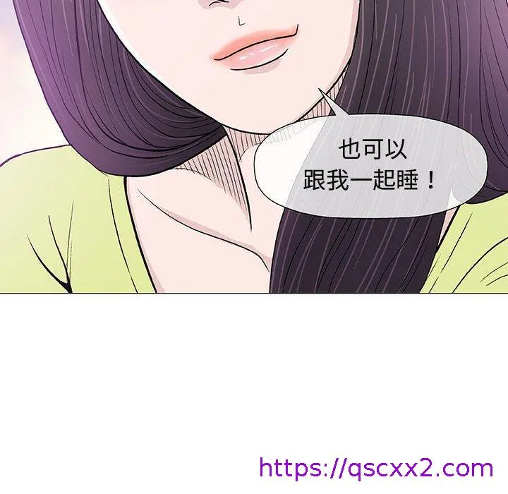 偶然邂逅的他 第13话 第97页