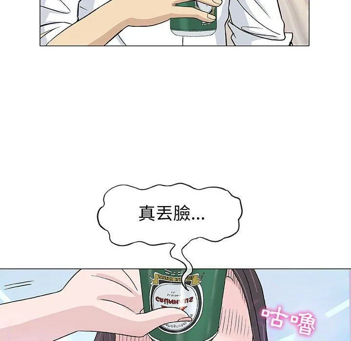 偶然邂逅的他 第13话 第83页