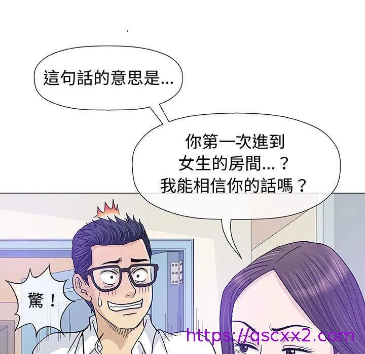 偶然邂逅的他 第13话 第65页