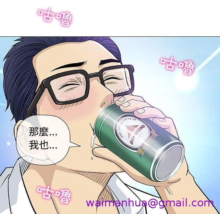 偶然邂逅的他 第13话 第85页