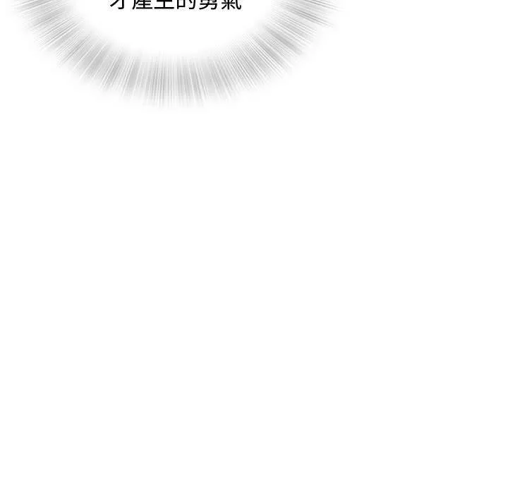 偶然邂逅的他 第13话 第59页