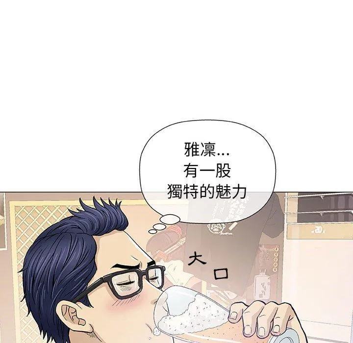 偶然邂逅的他 第13话 第36页