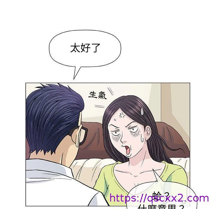 偶然邂逅的他 第13话 第73页
