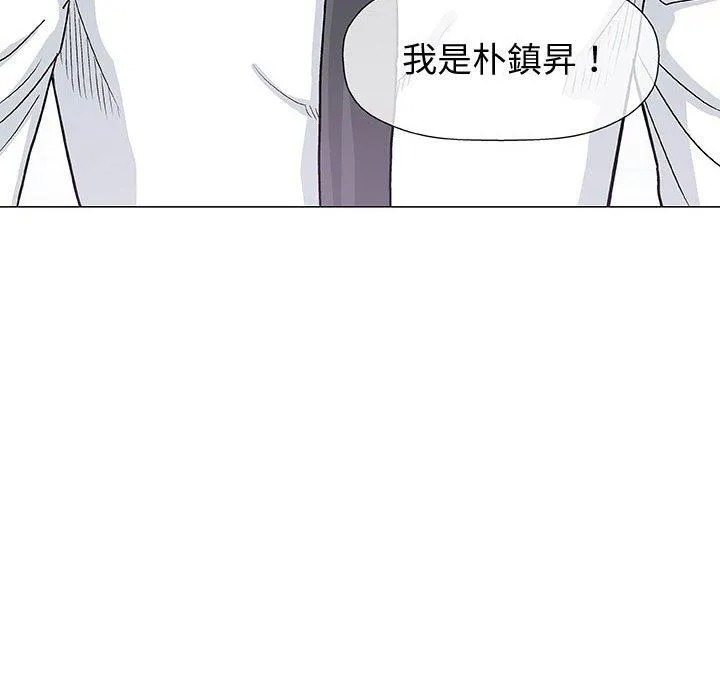 偶然邂逅的他 第13话 第19页
