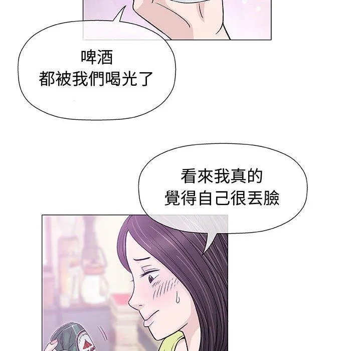 偶然邂逅的他 第13话 第88页