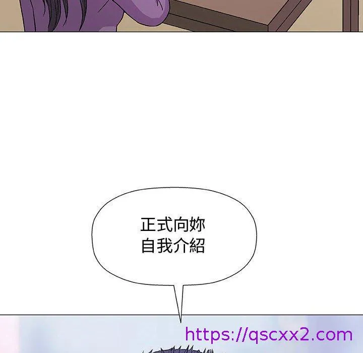 偶然邂逅的他 第13话 第17页