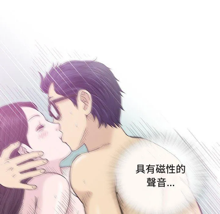 偶然邂逅的他 第13话 第28页