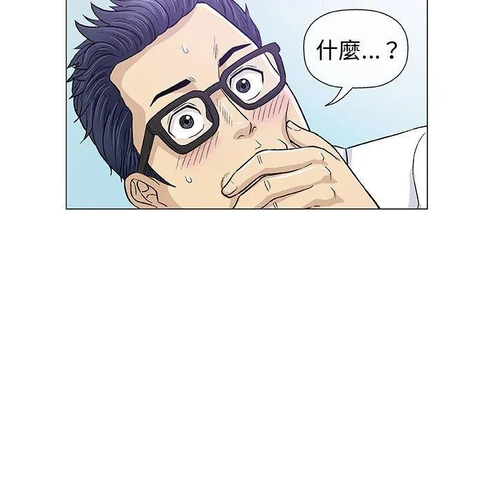 偶然邂逅的他 第13话 第48页