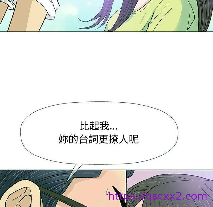 偶然邂逅的他 第13话 第105页