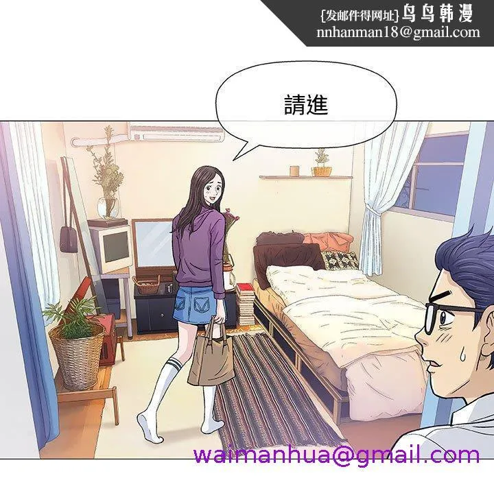 偶然邂逅的他 第13话 第61页