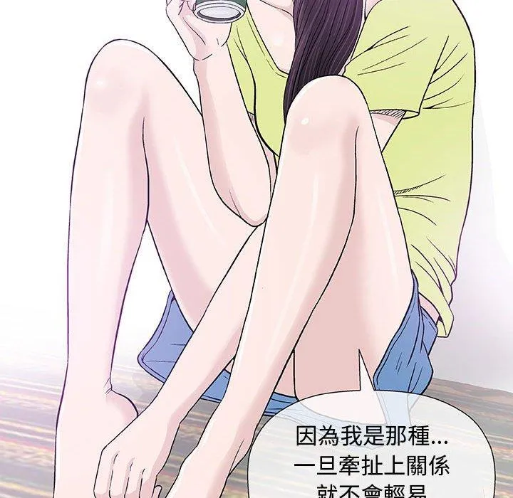 偶然邂逅的他 第13话 第94页