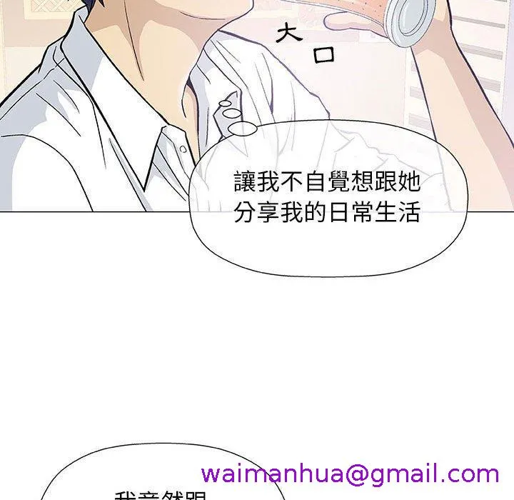 偶然邂逅的他 第13话 第37页