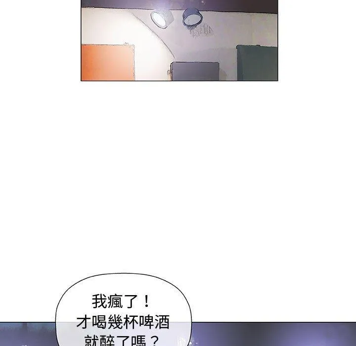 偶然邂逅的他 第13话 第52页