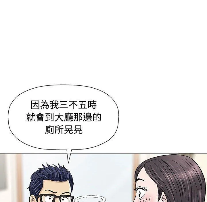 偶然邂逅的他 第13话 第78页