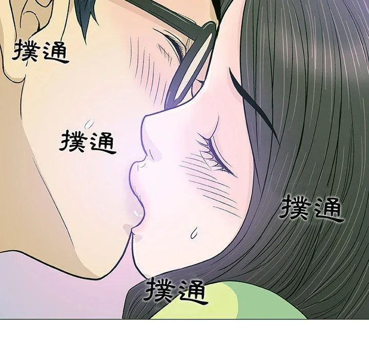 偶然邂逅的他 第13话 第106页