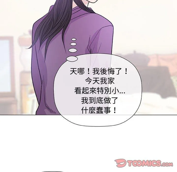 偶然邂逅的他 第13话 第63页
