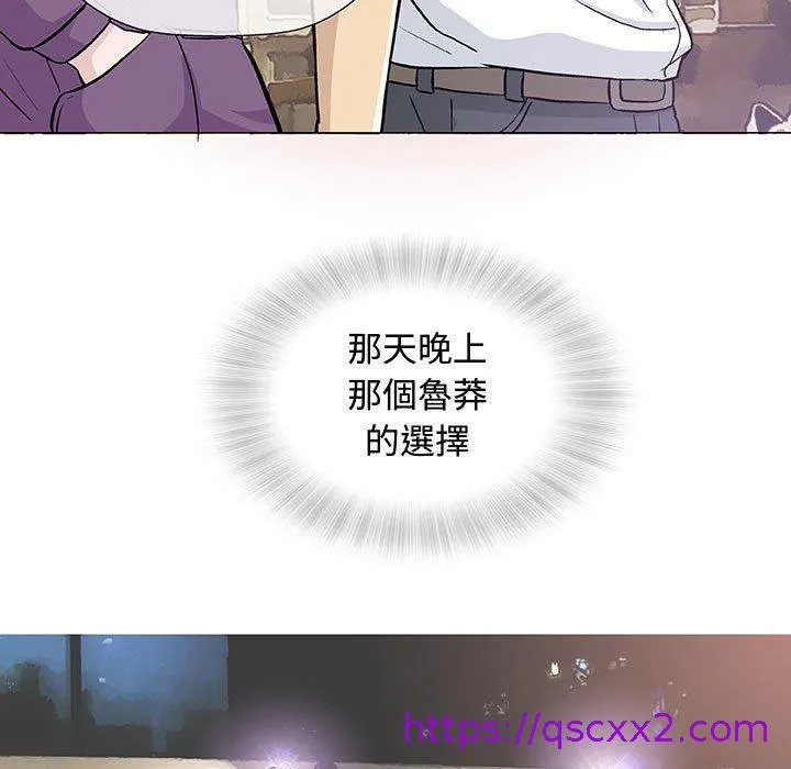 偶然邂逅的他 第13话 第57页