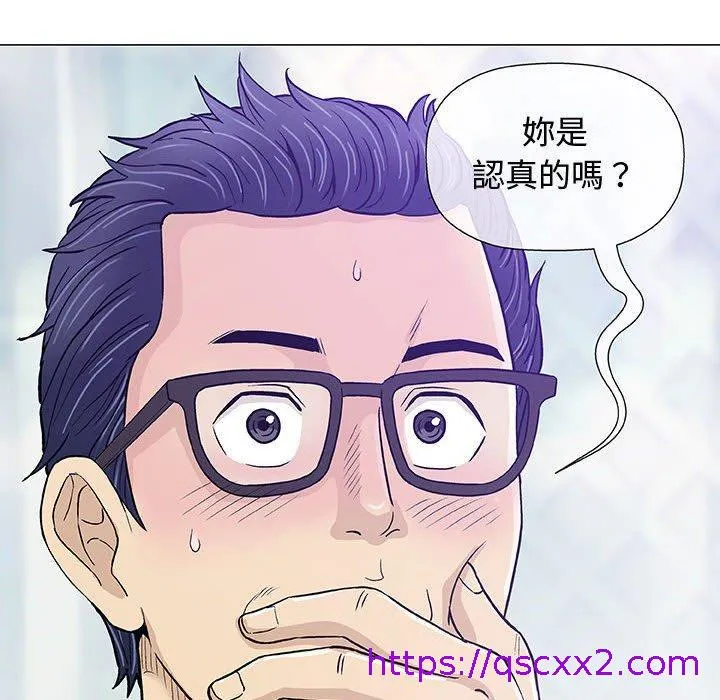 偶然邂逅的他 第13话 第49页