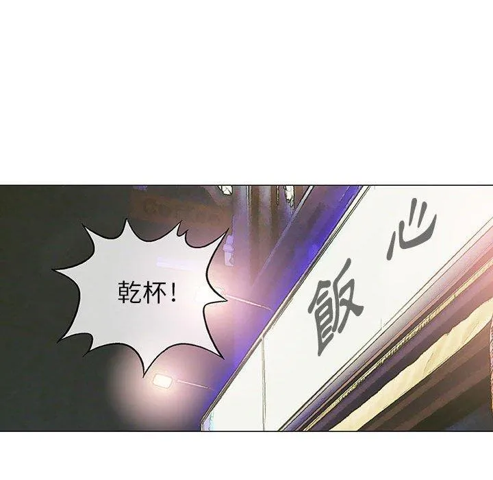 偶然邂逅的他 第13话 第35页