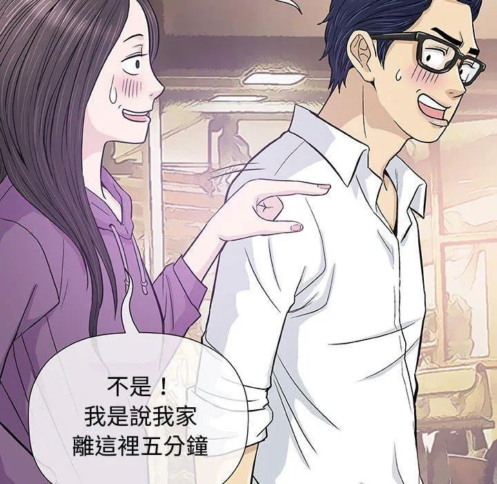 偶然邂逅的他 第13话 第56页