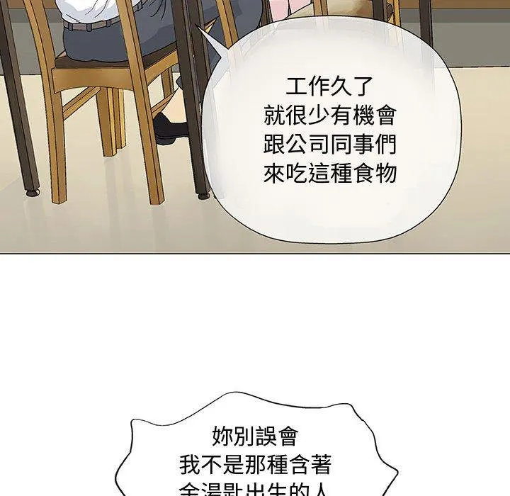 偶然邂逅的他 第13话 第12页