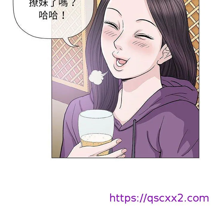 偶然邂逅的他 第13话 第41页