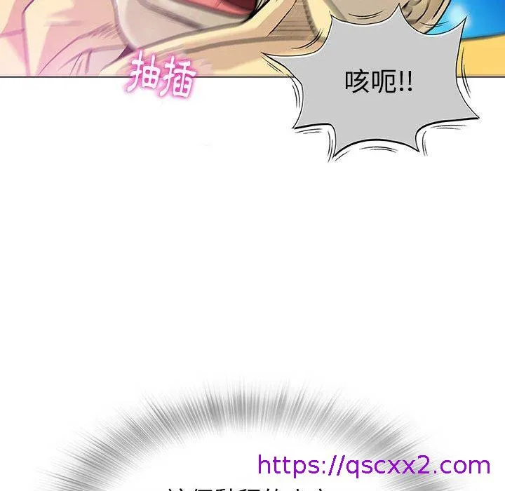 偶然邂逅的他 第3话 第121页
