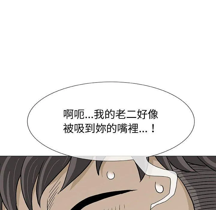 偶然邂逅的他 第3话 第63页