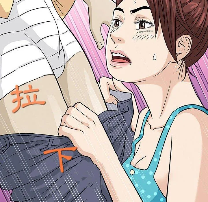 偶然邂逅的他 第3话 第44页