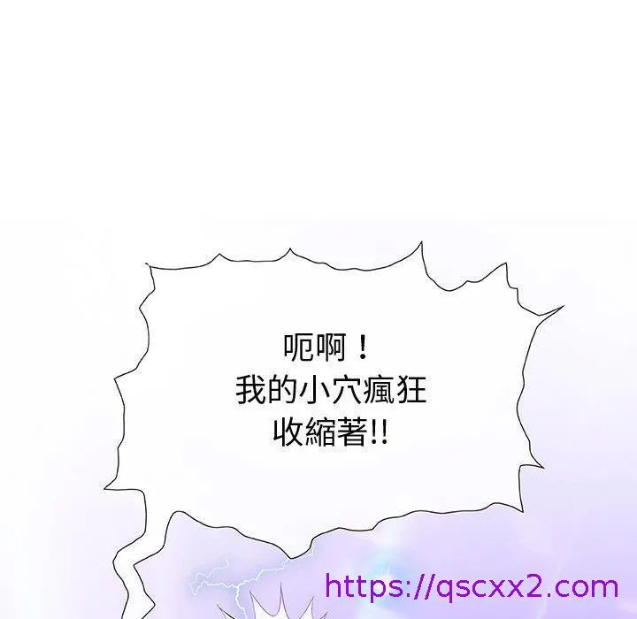 偶然邂逅的他 第3话 第137页