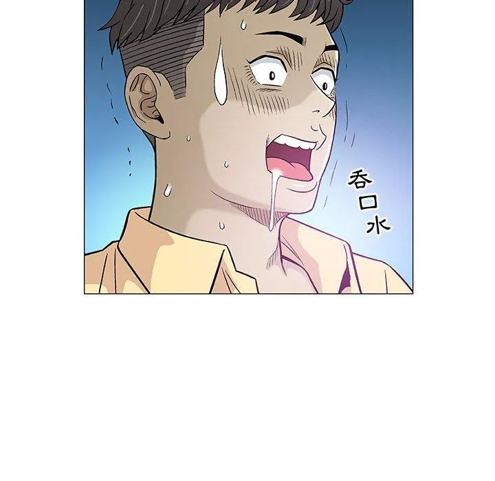 偶然邂逅的他 第3话 第88页