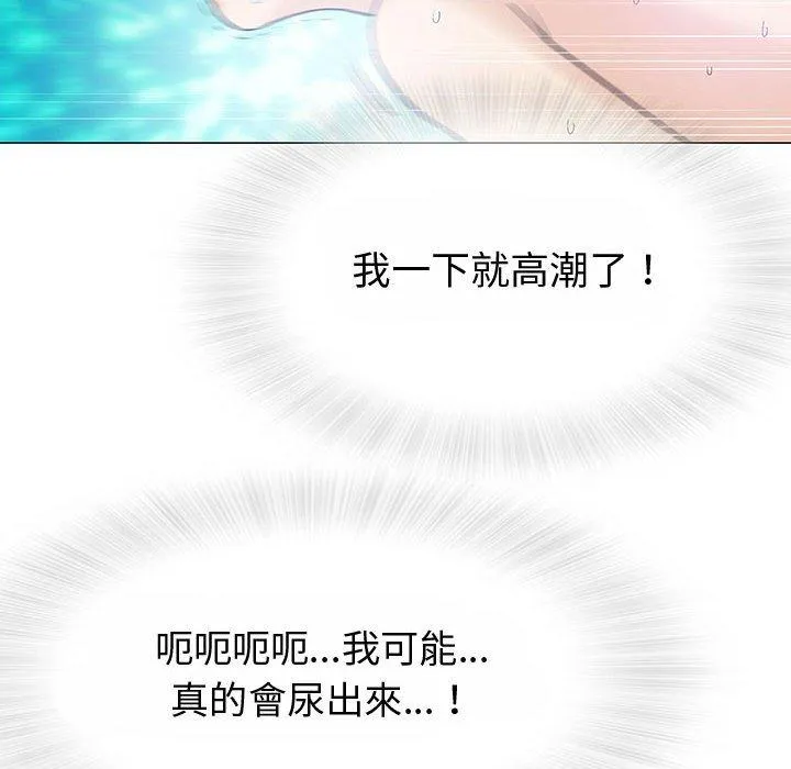 偶然邂逅的他 第3话 第126页