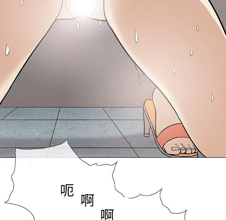 偶然邂逅的他 第3话 第82页