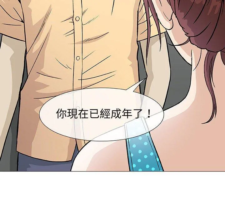 偶然邂逅的他 第3话 第19页