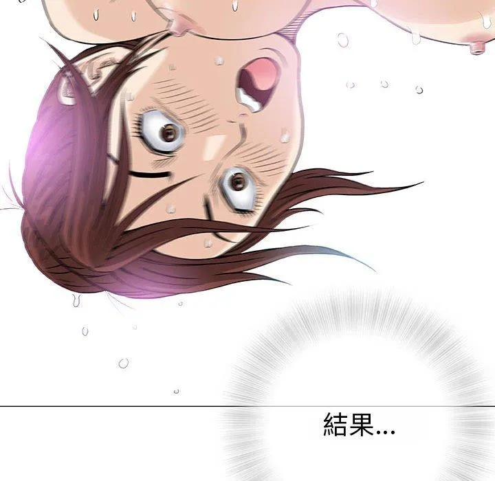 偶然邂逅的他 第3话 第130页