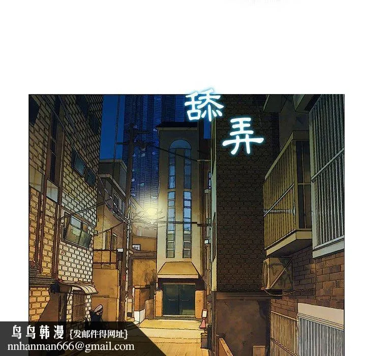 偶然邂逅的他 第3话 第75页