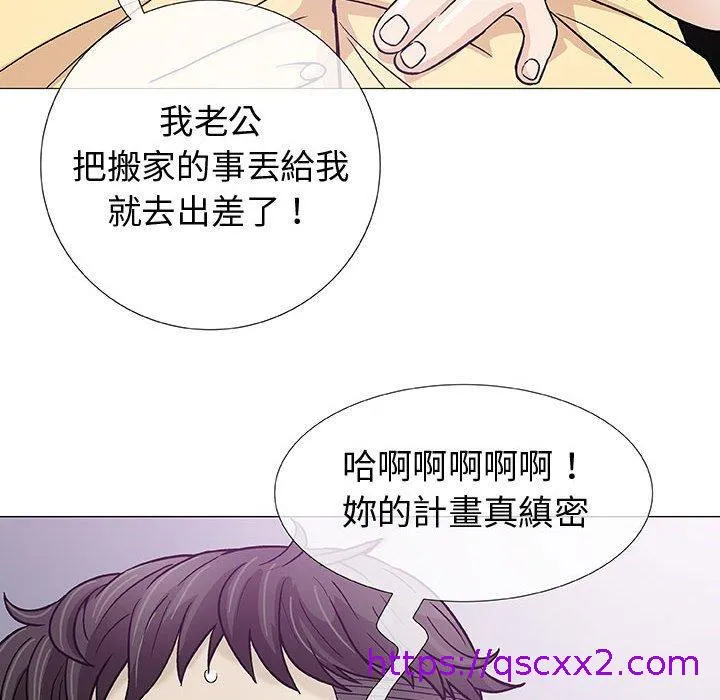 偶然邂逅的他 第3话 第57页