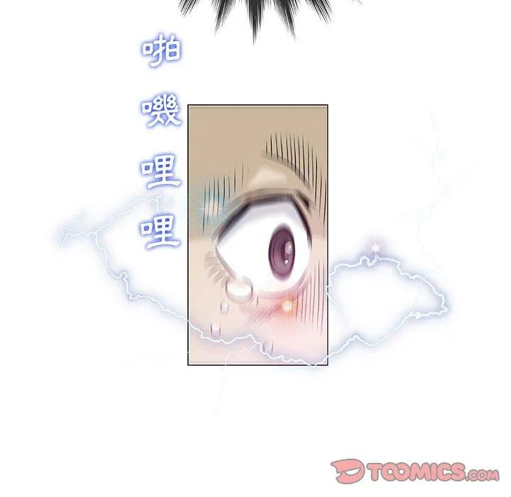 偶然邂逅的他 第3话 第99页