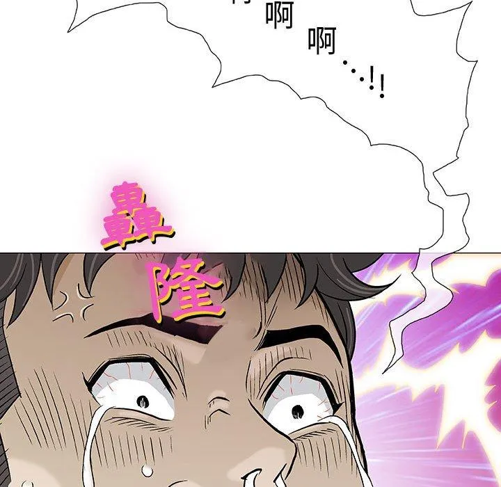 偶然邂逅的他 第3话 第83页