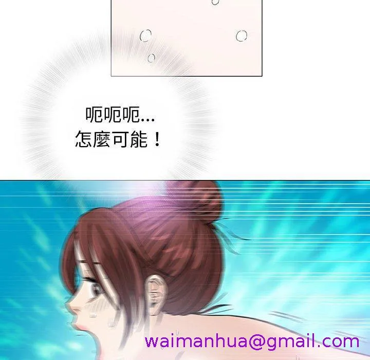 偶然邂逅的他 第3话 第125页