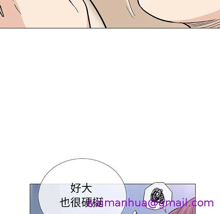 偶然邂逅的他 第3话 第53页