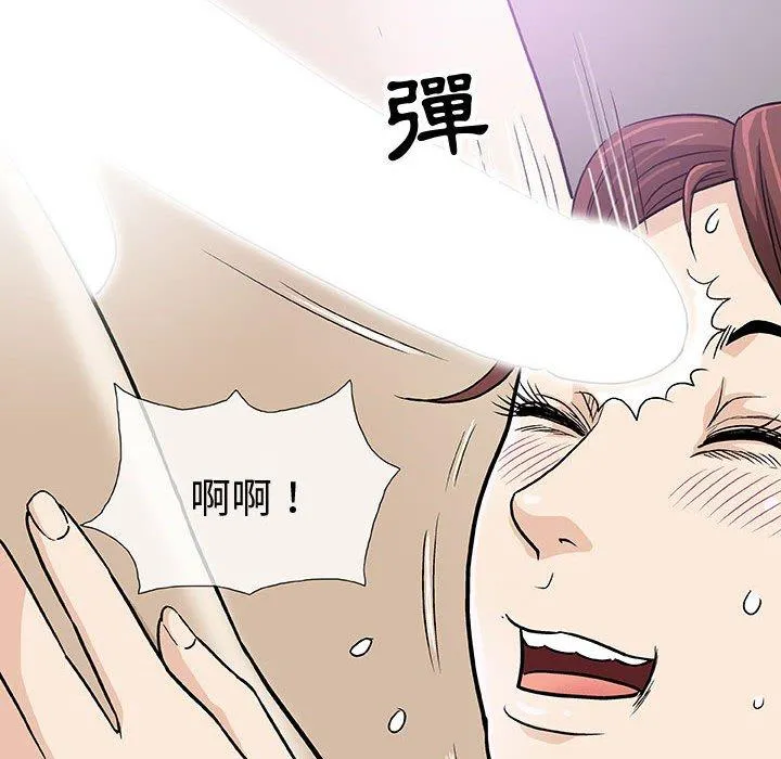 偶然邂逅的他 第3话 第52页