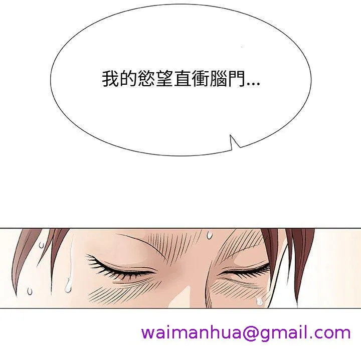 偶然邂逅的他 第3话 第13页