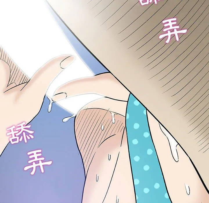 偶然邂逅的他 第3话 第68页