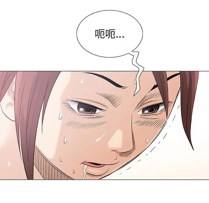 偶然邂逅的他 第3话 第10页