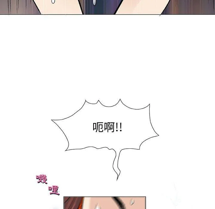 偶然邂逅的他 第3话 第110页