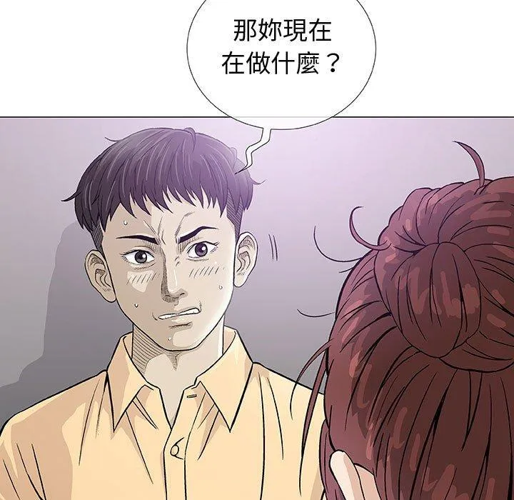 偶然邂逅的他 第3话 第18页