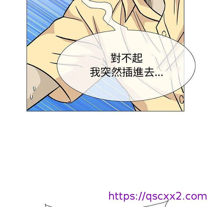 偶然邂逅的他 第3话 第113页