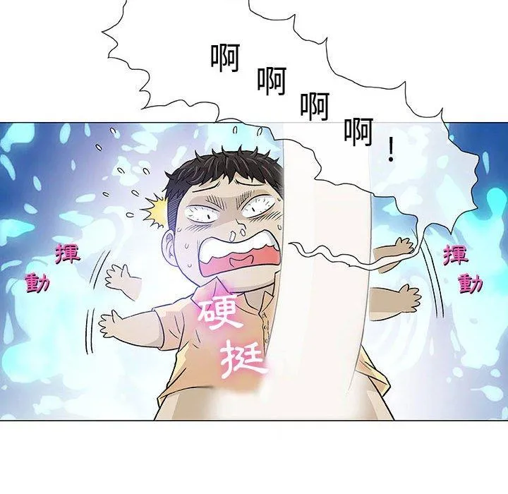 偶然邂逅的他 第3话 第91页