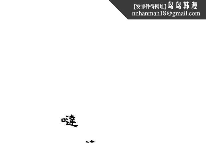 偶然邂逅的他 第3话 第1页